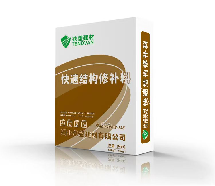 惠来快速结构修补料