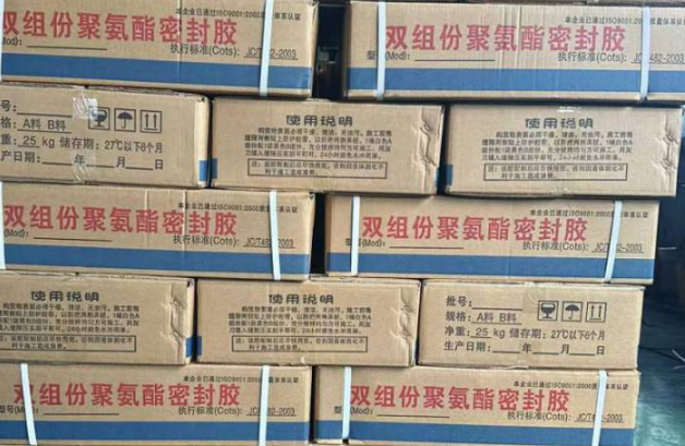 惠来聚硫密封胶